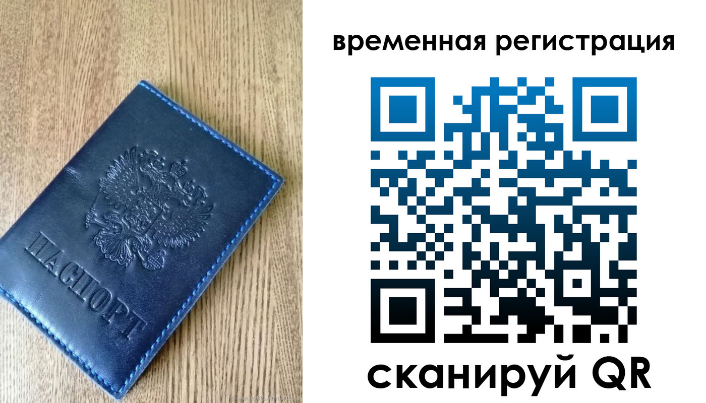 временная регистрация госуслуги в Ялуторовске