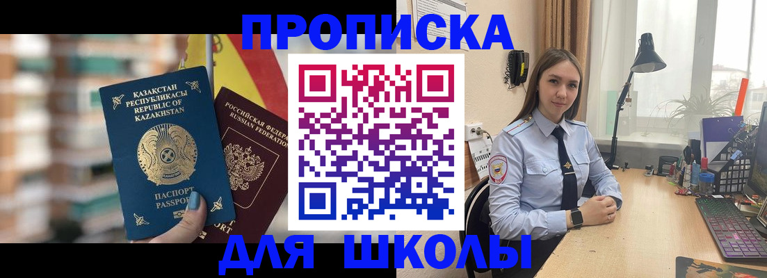 временная регистрация недорого в Ялуторовске
