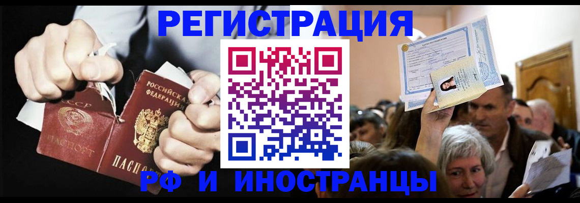 временная регистрация надежно в Ялуторовске