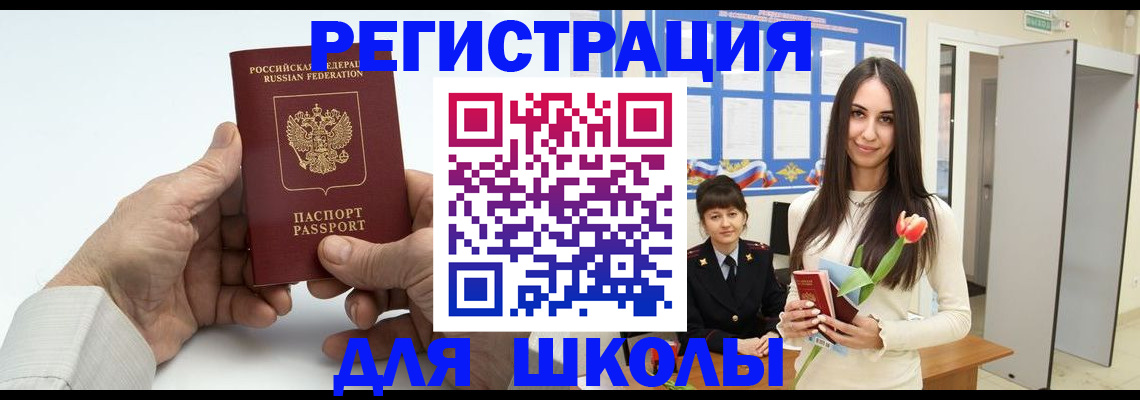 временная регистрация купить в Ялуторовске
