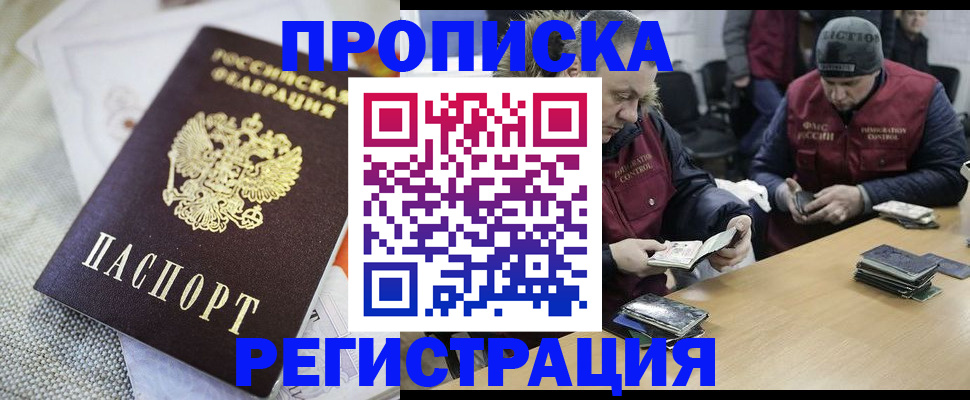 прописка в квартире в Ялуторовске