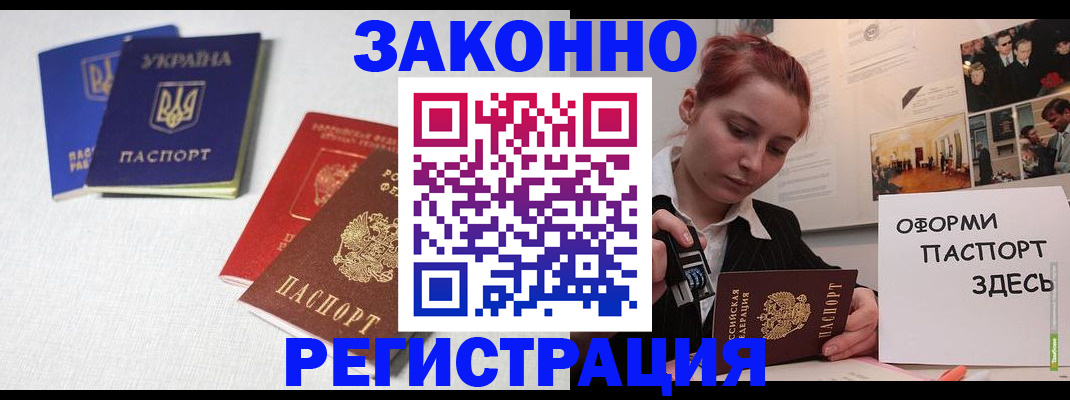 прописка для школы в Ялуторовске
