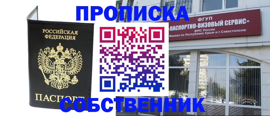 прописка для кредита в Ялуторовске