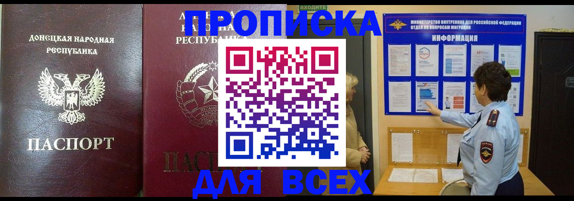 временная регистрация для всех в Ялуторовске