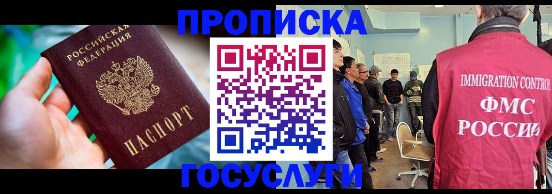 прописка паспорт в Ялуторовске